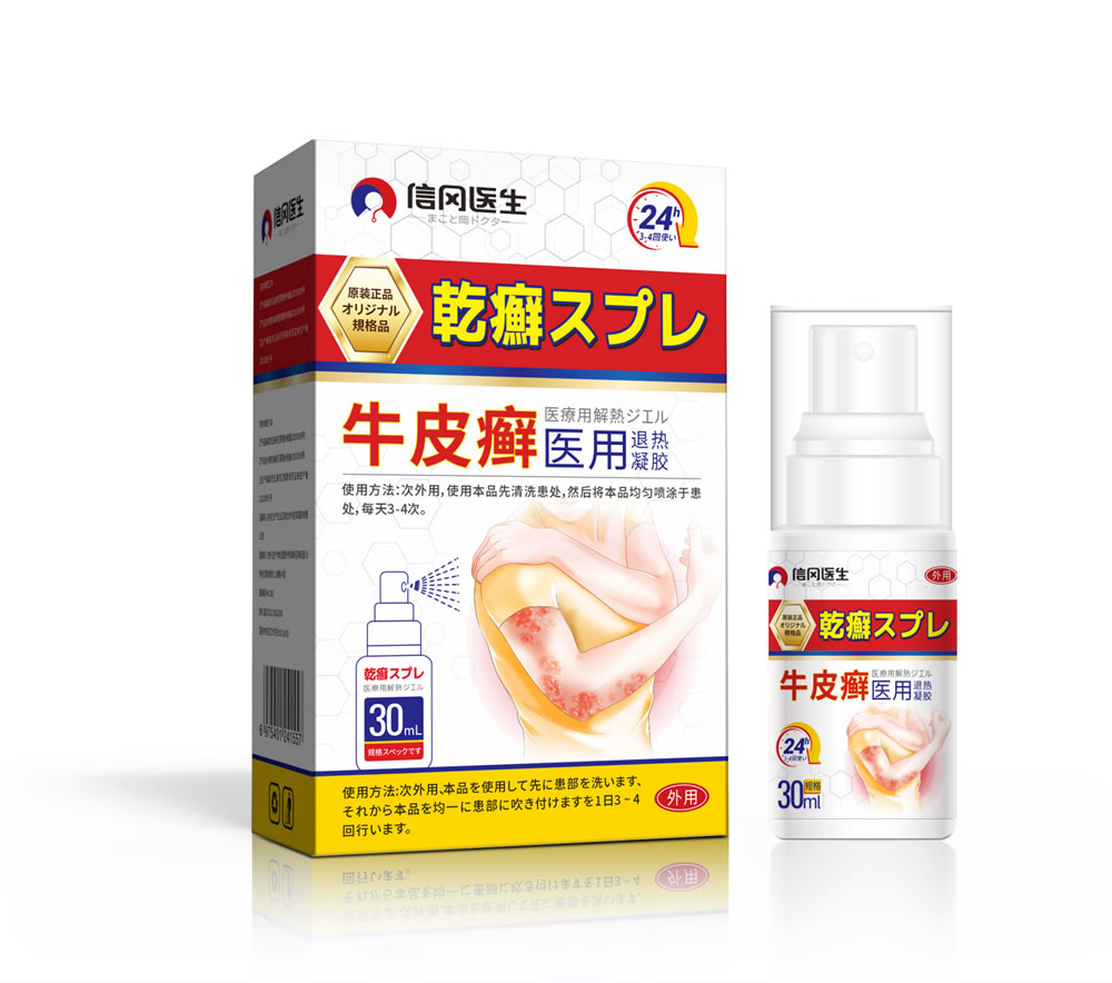 乾癬医療解熱ゲル